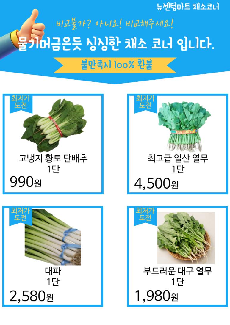 뉴센텀마트 이미지