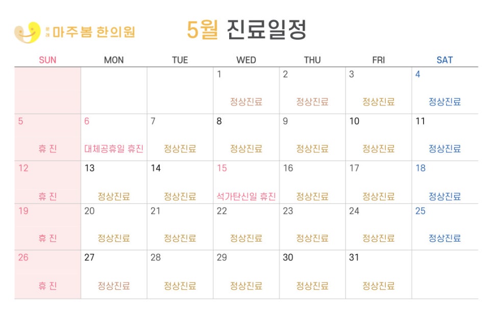 마주봄한의원 이미지