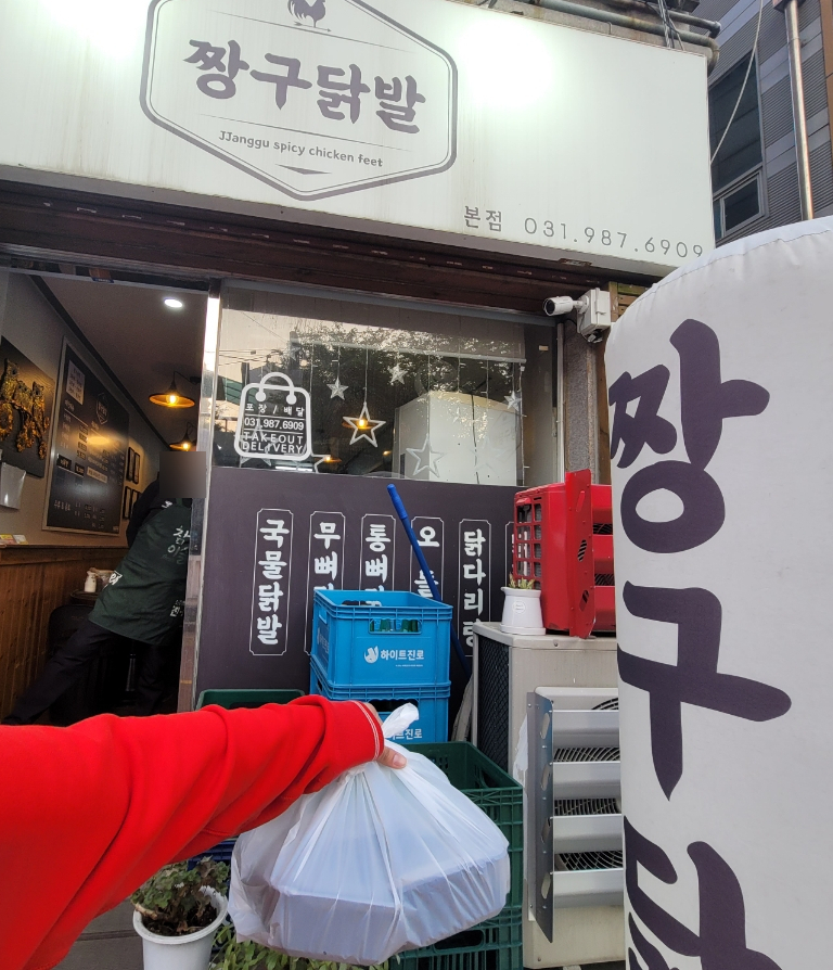 짱구닭발 이미지