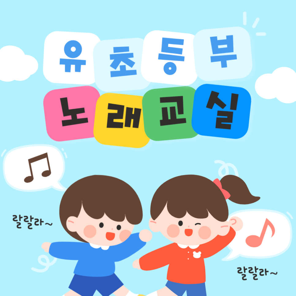 소담별곡실용음악학원 이미지