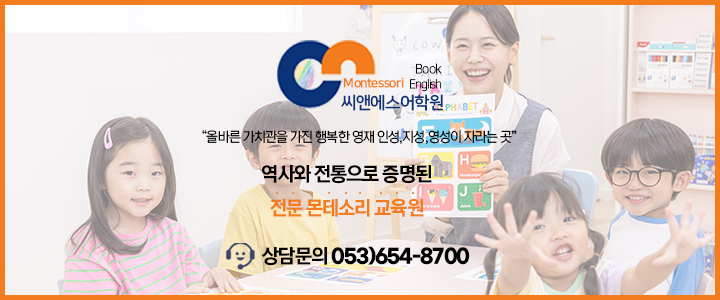 코너스톤몬테소리 이미지