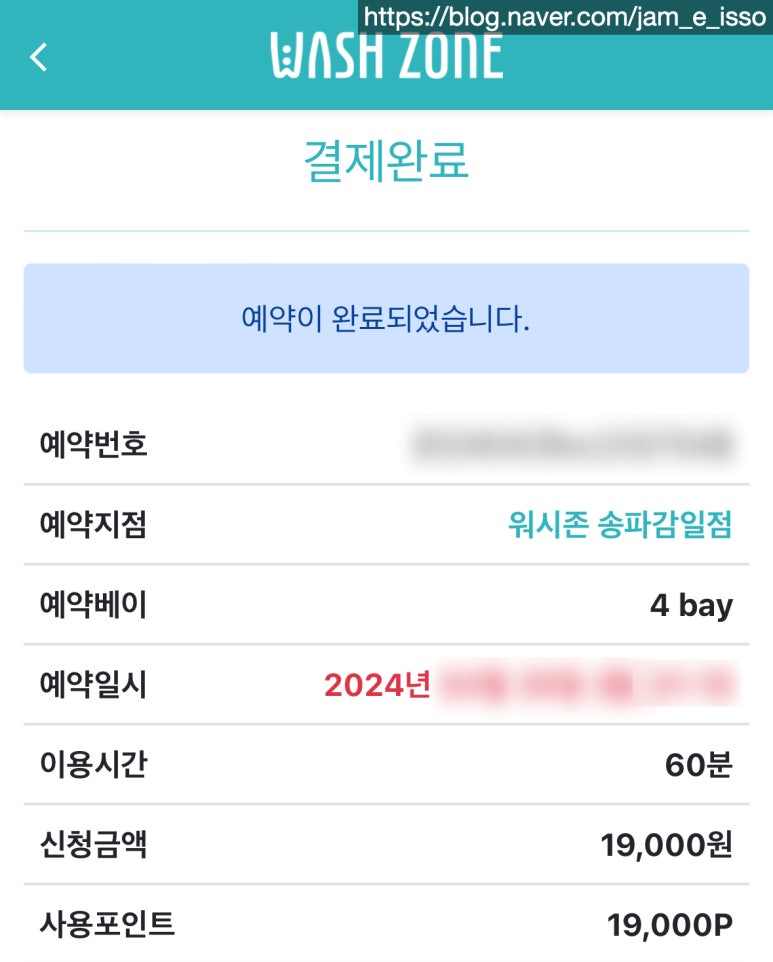 워시존 이미지