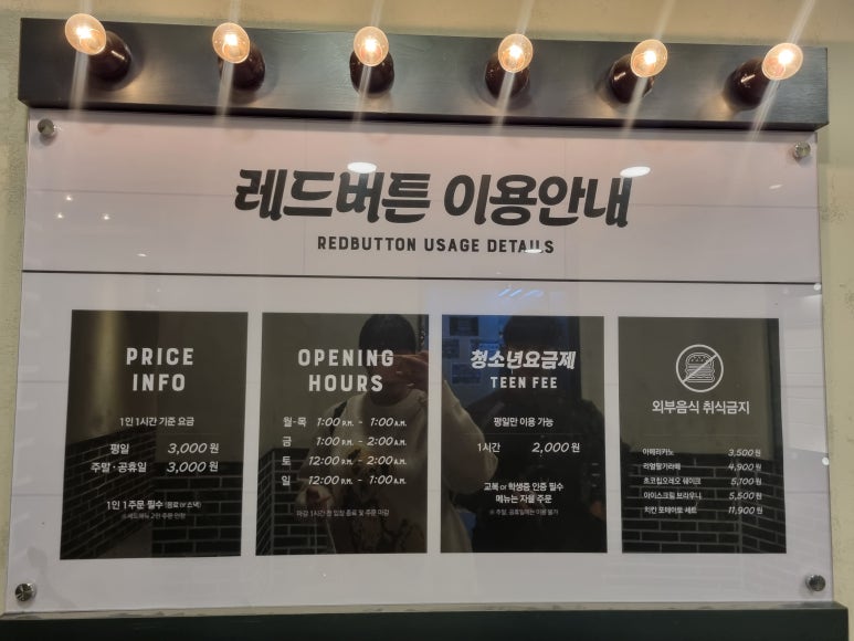 보드게임카페레드버튼평택역점 이미지