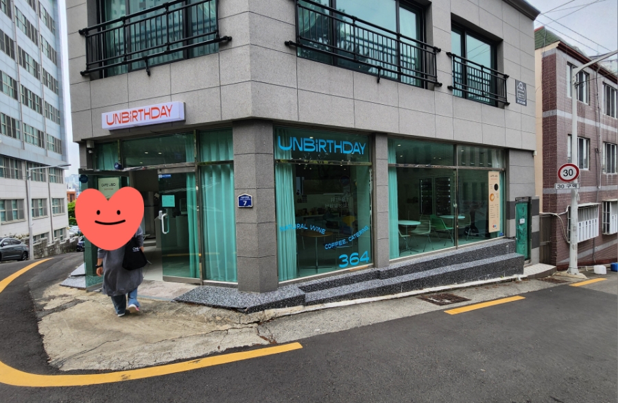 언벌쓰데이 이미지