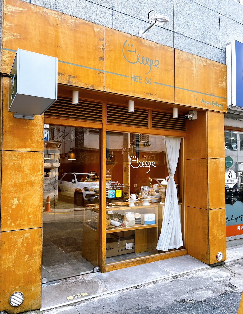 희소(Hee So) 이미지