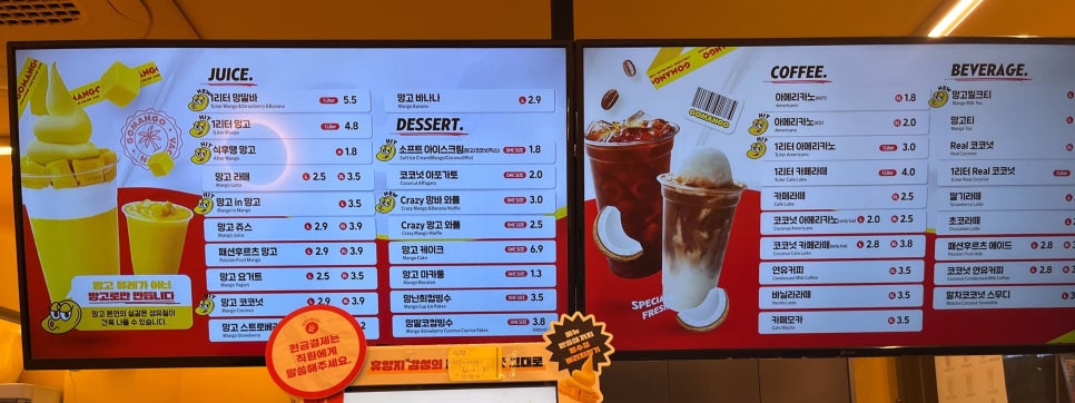 고망고광주수완점 이미지