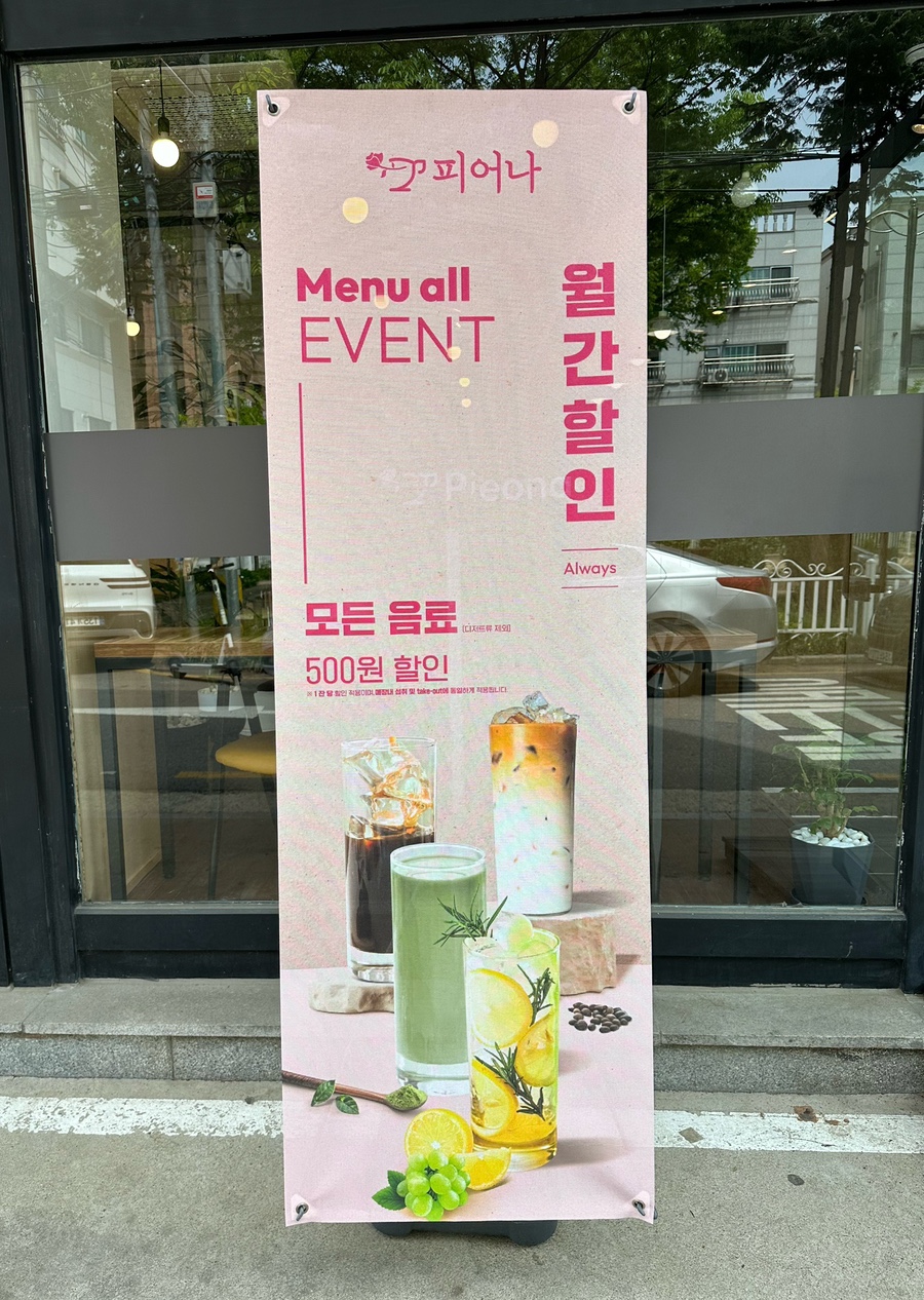 카페피어나 이미지