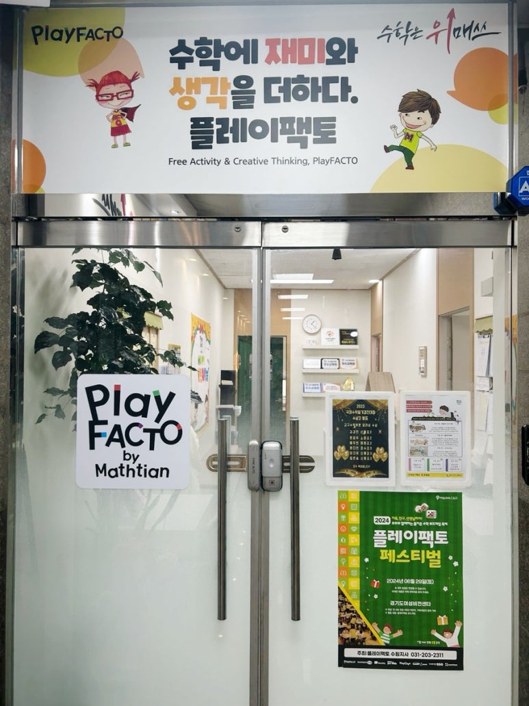 플레이매쓰 이미지