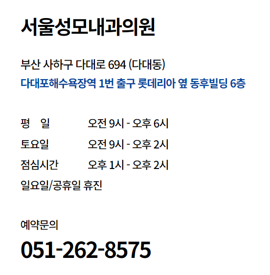 서울성모내과의원 이미지