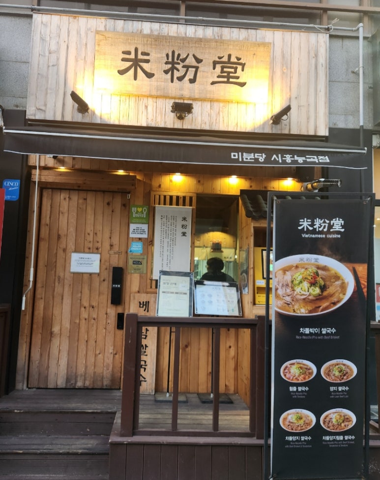 미분당시흥능곡점 이미지
