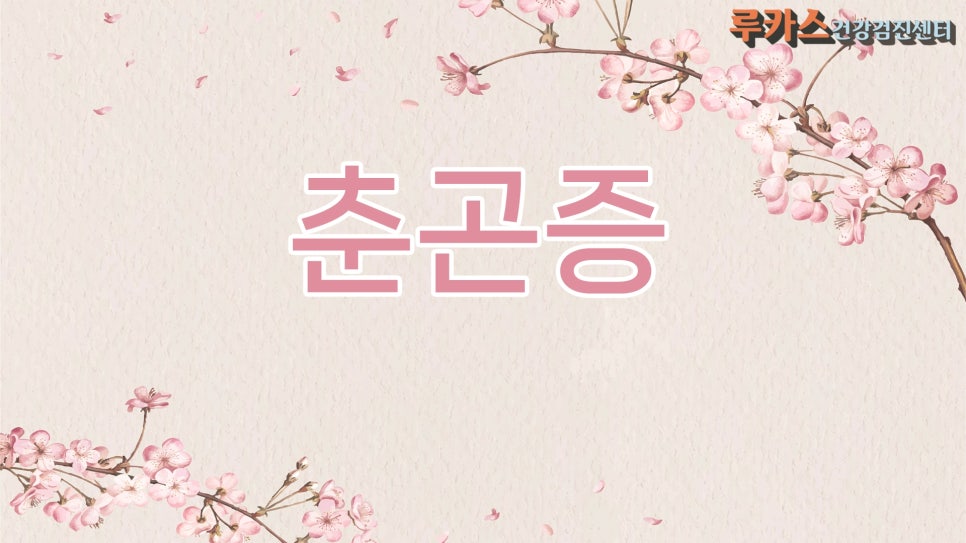 안산봄내과 이미지