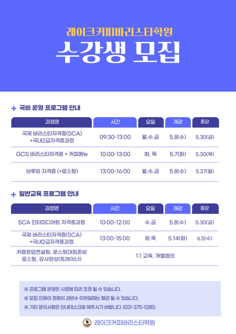 레이크커피바리스타학원 이미지