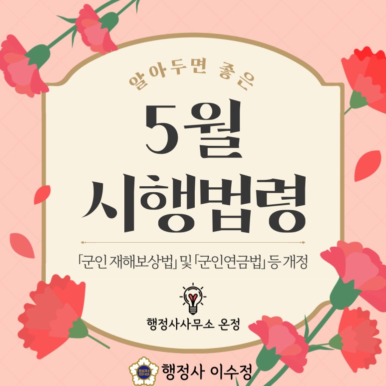 내일행정사사무소 이미지