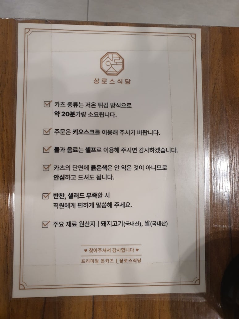 상로스식당 이미지