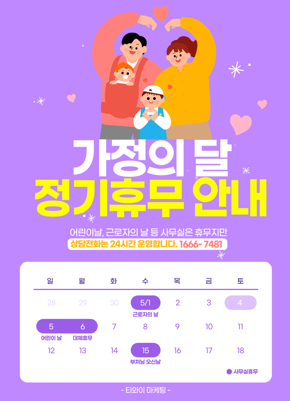 티와이마케팅 이미지