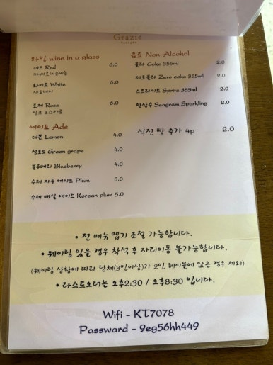 그라치에 이미지