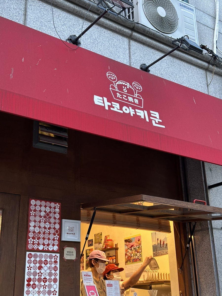 타코야키쿤 이미지