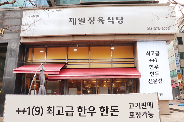 스마일정육 이미지