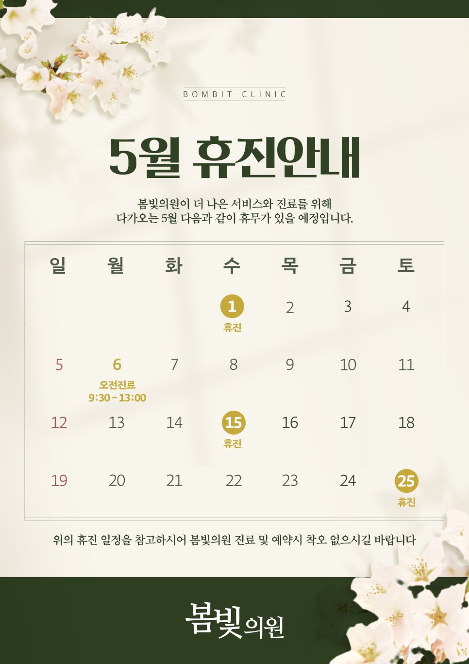 봄빛의원 이미지