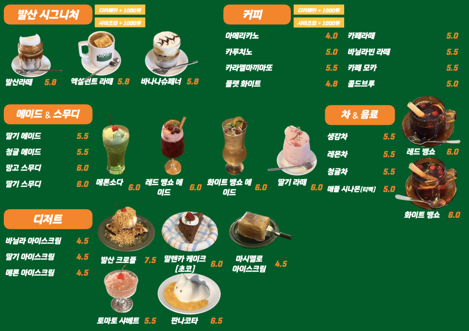 발산커피 이미지