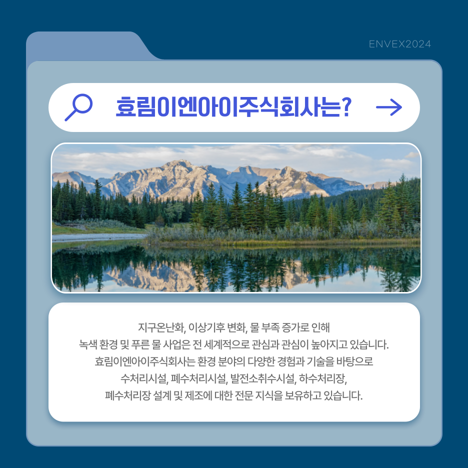 이엔아이 주식회사 이미지