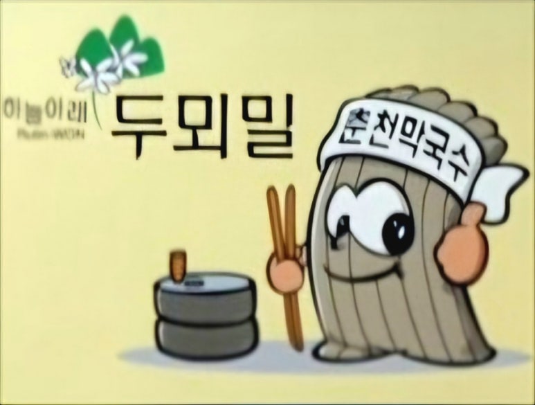 춘천막국수협의회 이미지