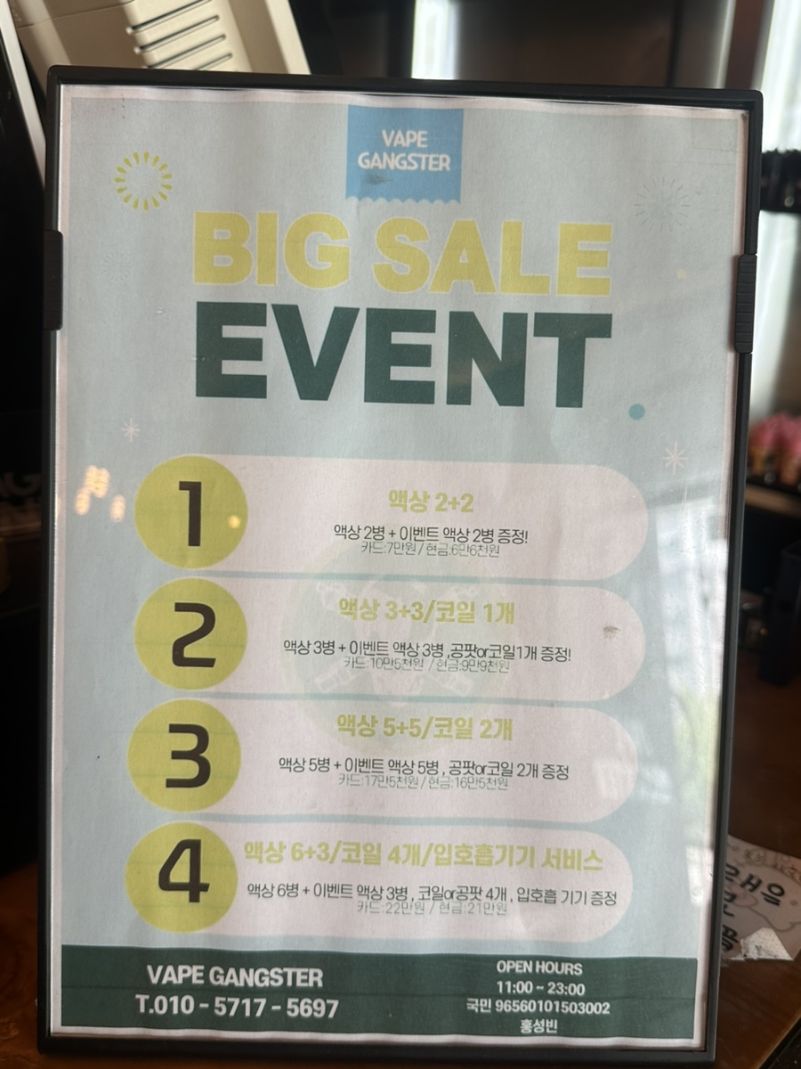 안산전자담배착한액상 이미지