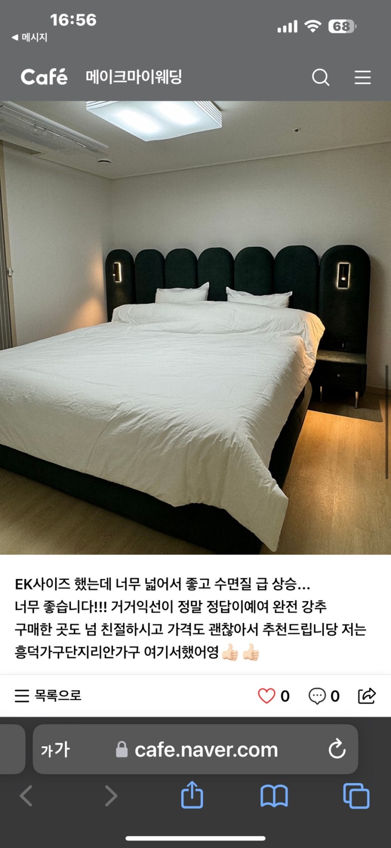 메이크마이블랙 이미지