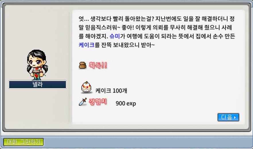 메이플씨티 이미지
