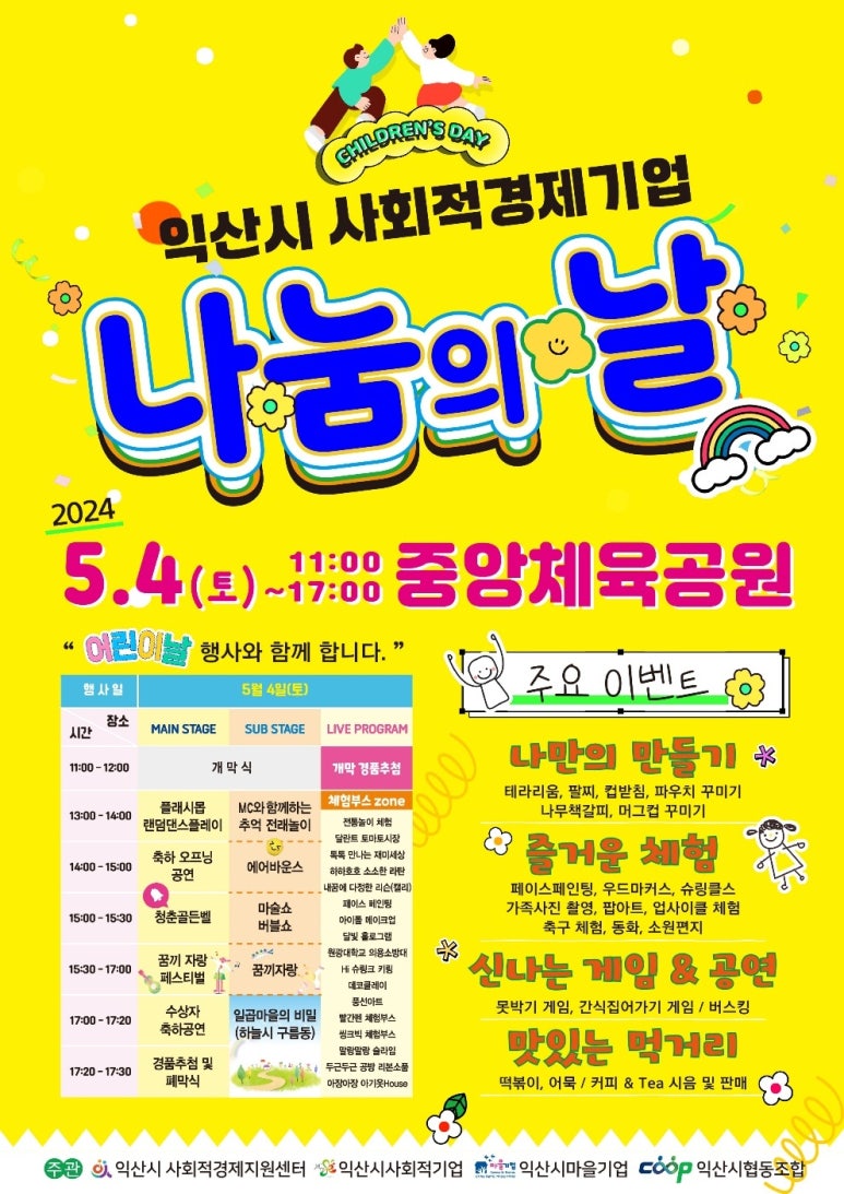 아이행복힐링스쿨 이미지