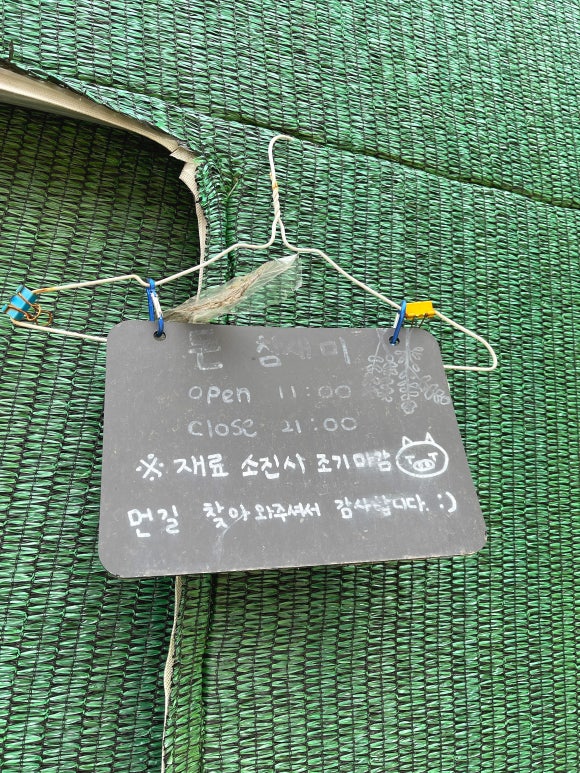 돈참새미 이미지