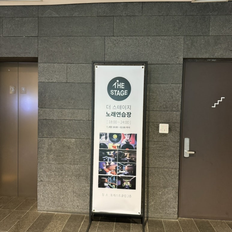 더스테이지노래연습장 이미지