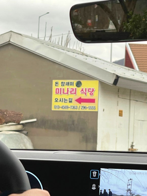돈참새미 이미지