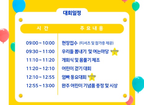 진주2024 이미지