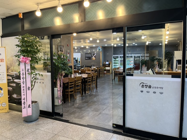 (주)춘향골 이미지