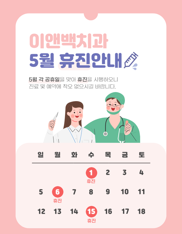 백치과의원 이미지
