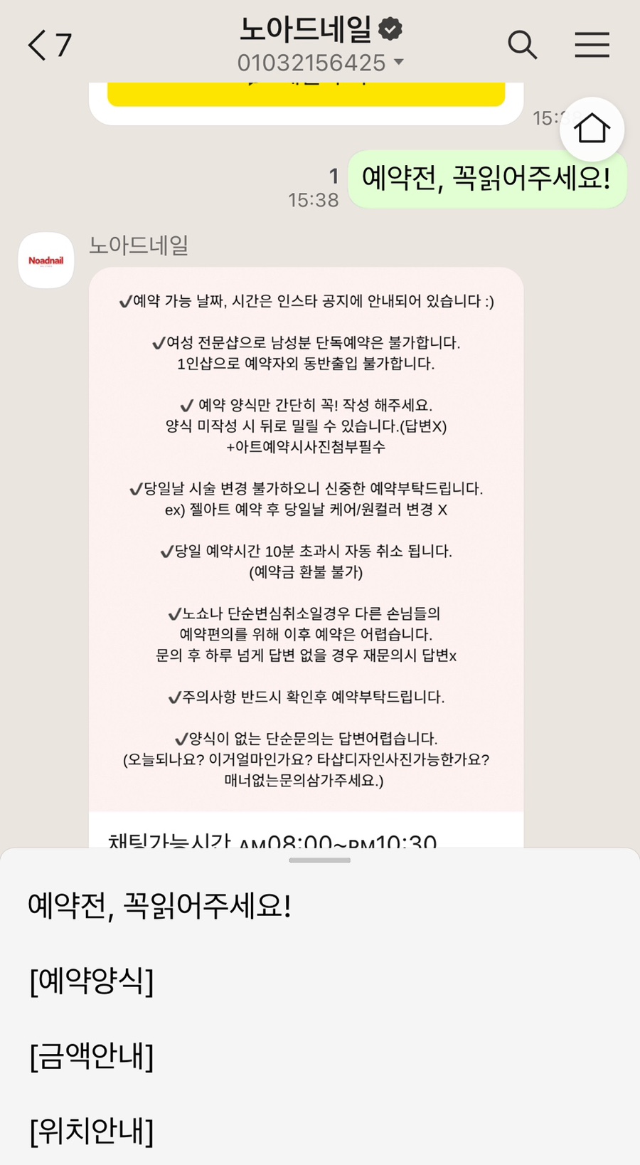 노아드네일 이미지