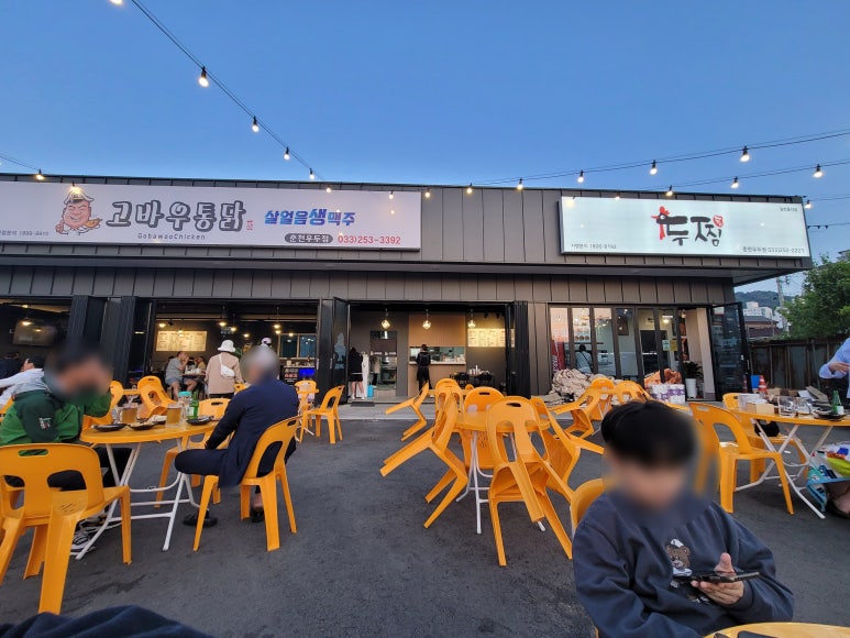 고바우통닭 춘천우두점 이미지