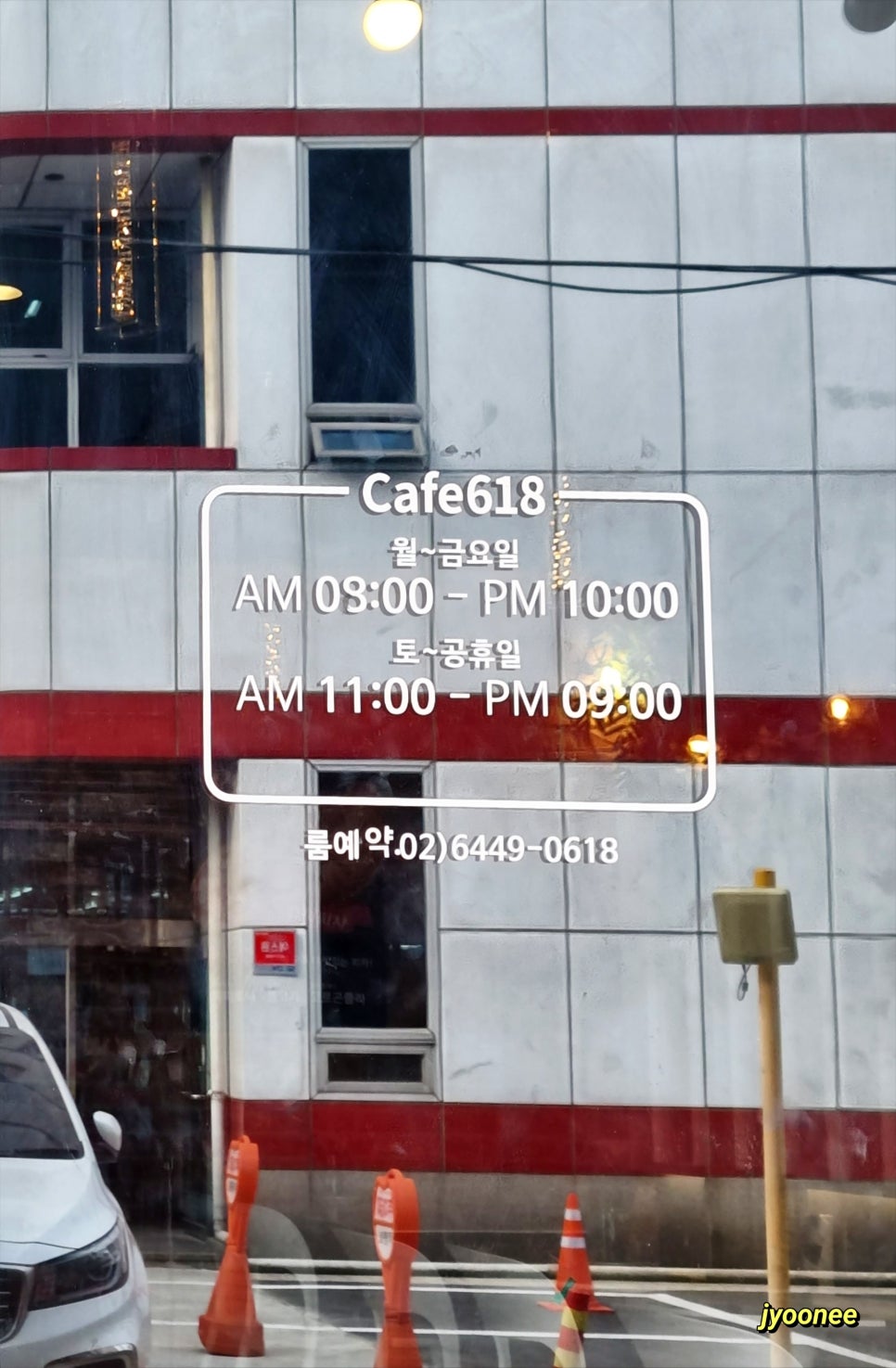 Cafe 618 이미지
