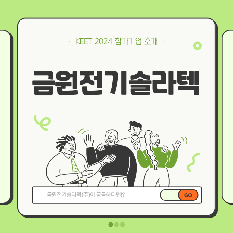 (주)금원 이미지