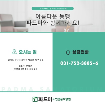 (주)파드마 이미지
