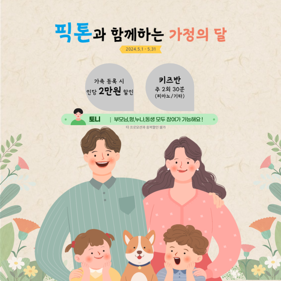 픽톤실용음악학원 이미지