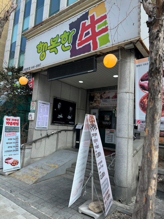 행복한우 이미지