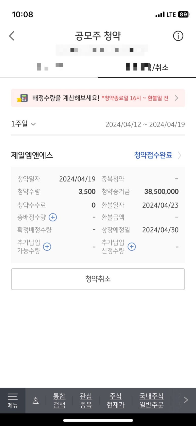 제일엠에스 이미지