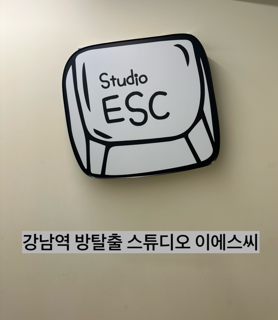 스튜디오이에스씨 이미지