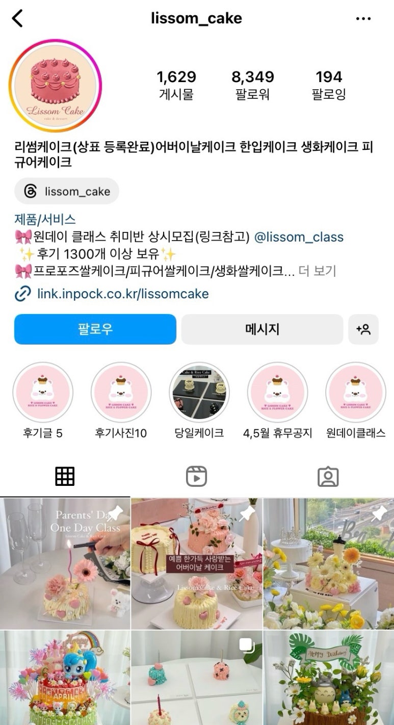 리썸케이크 이미지