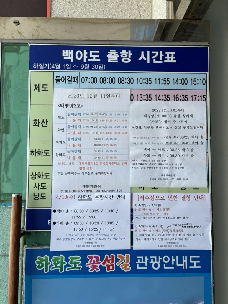 태평양해운(주) 이미지
