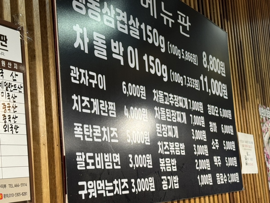 77냉삼 이미지