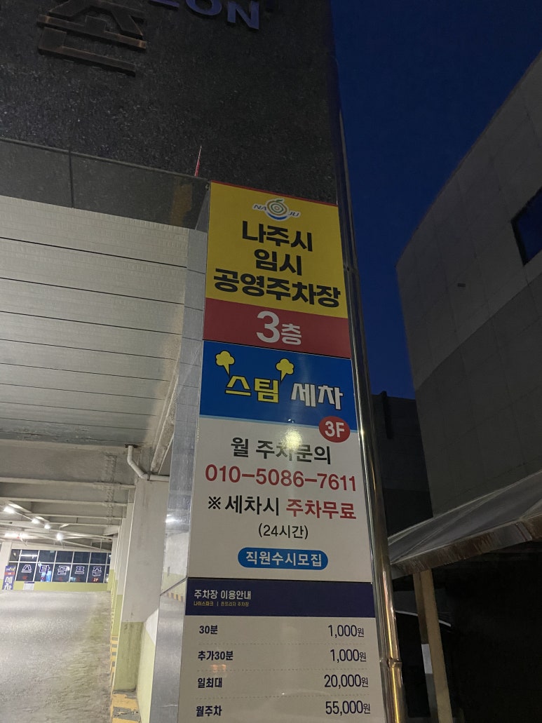 길봉식당나주 이미지