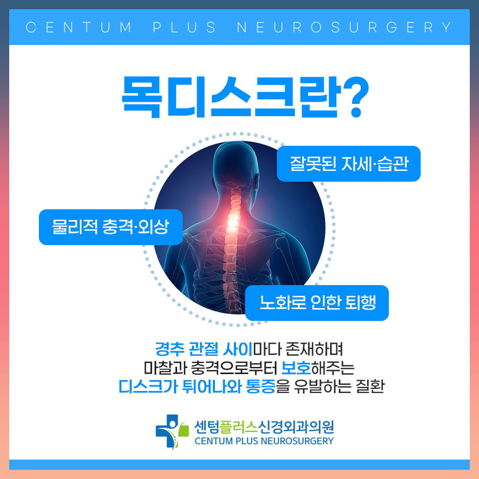 센텀플러스신경외과 이미지